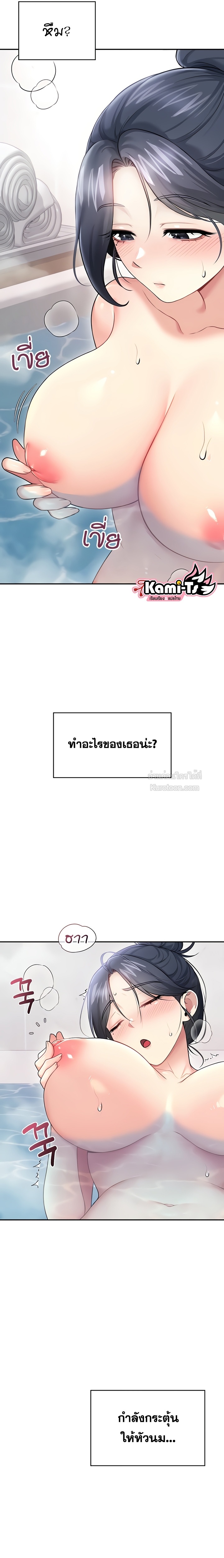 R18 เสียวไร้สาย ตอนที่ 58 - รูปที่ 2
